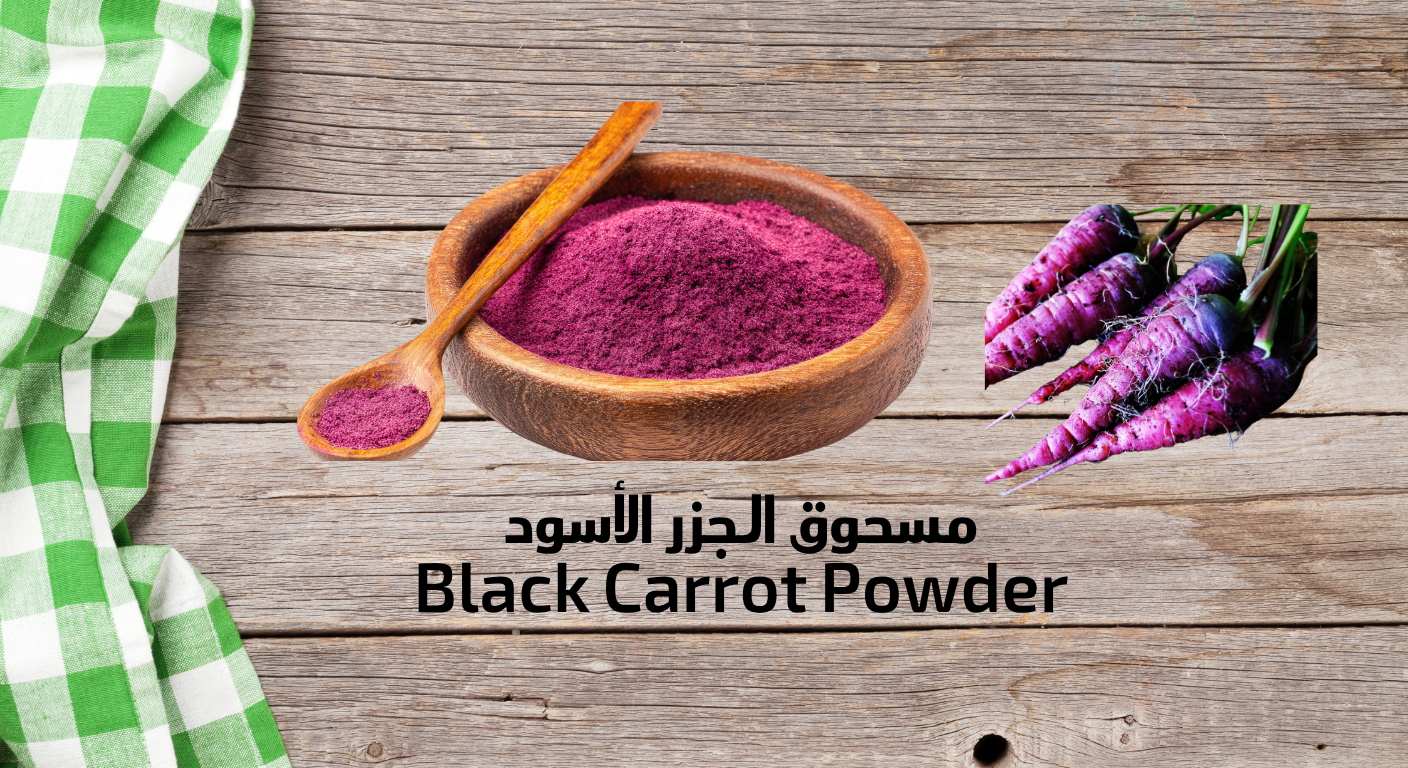 (مستورد) باودر فواكه وخضار