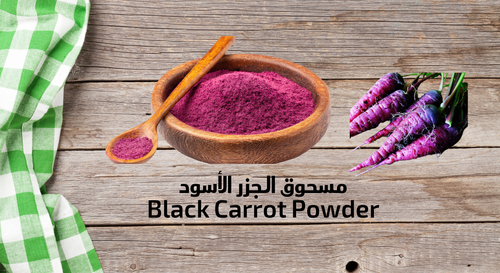 (مستورد) باودر فواكه وخضار