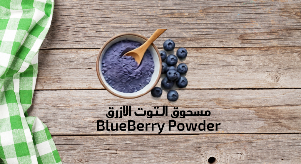 (مستورد) باودر فواكه وخضار
