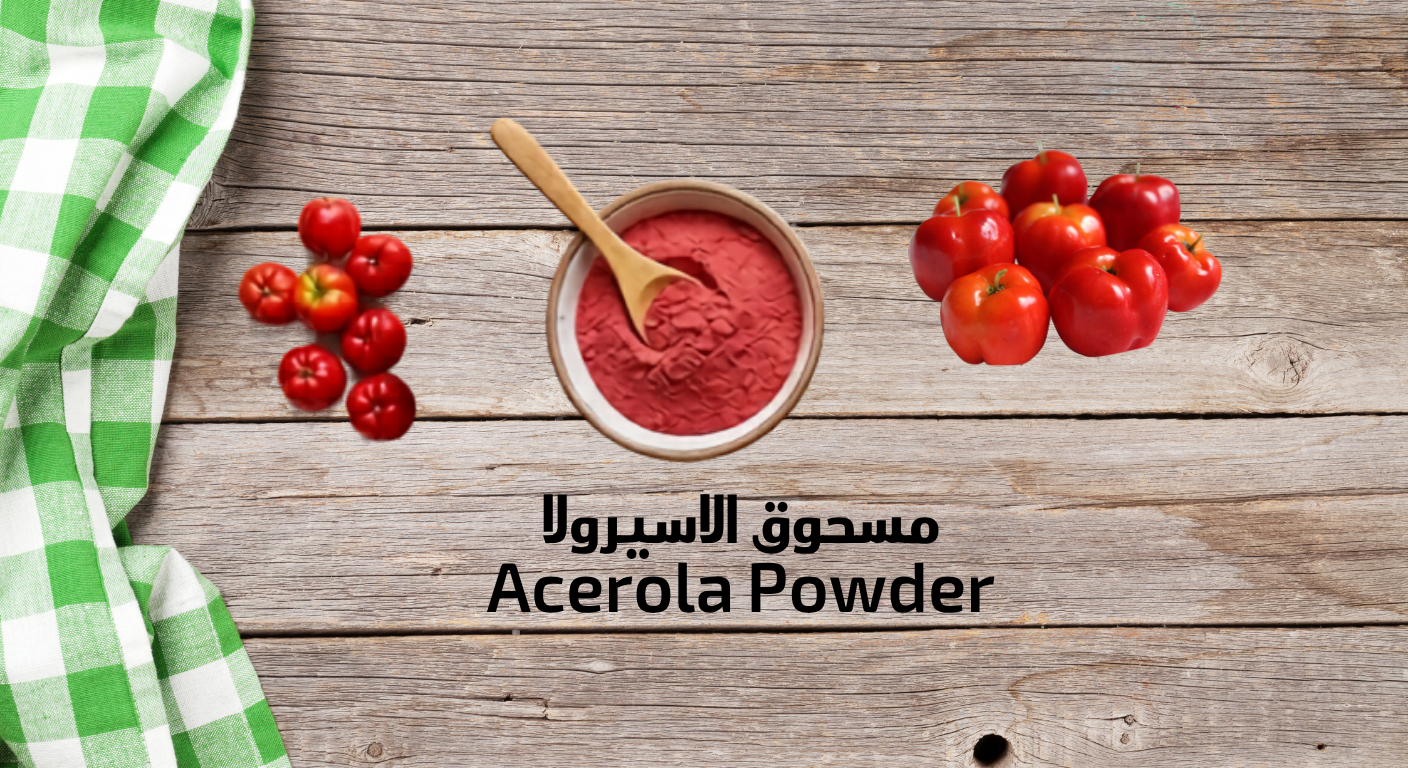 (مستورد) باودر فواكه وخضار