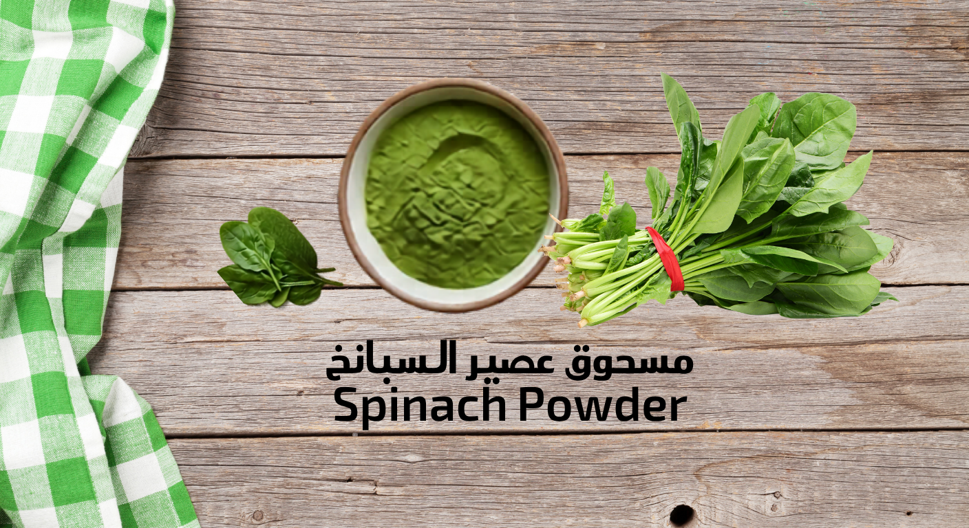 (مستورد) باودر فواكه وخضار