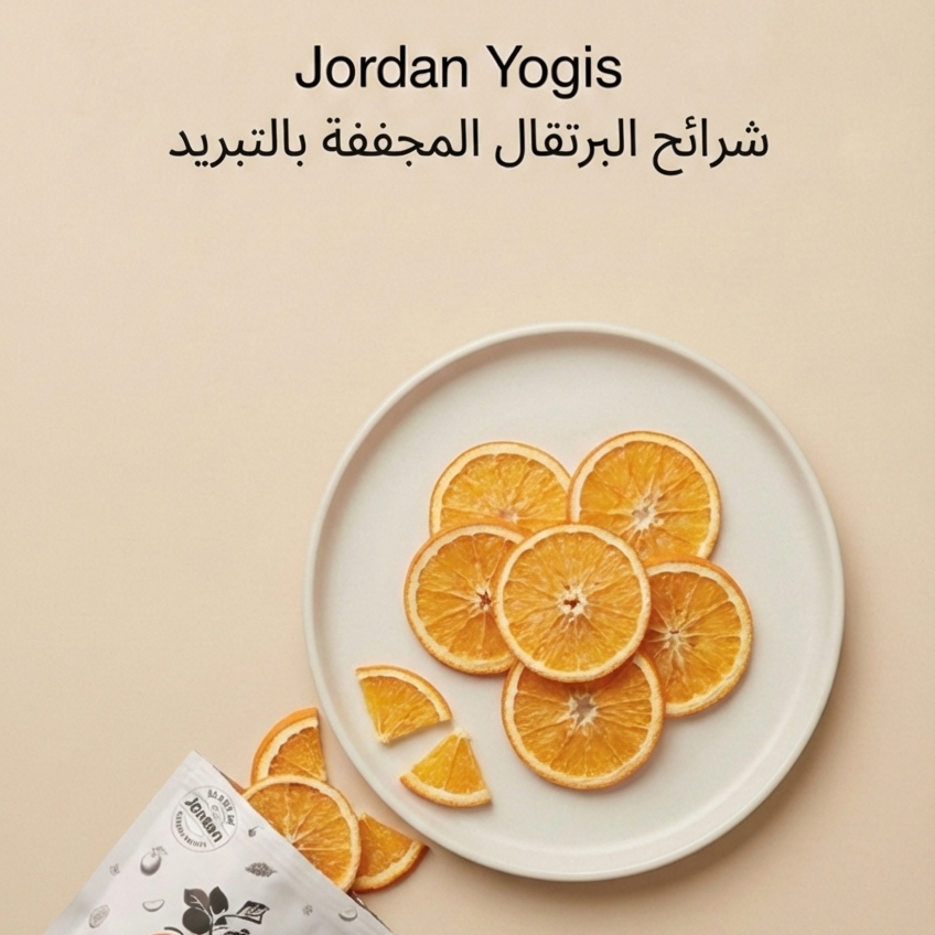 شرائح البرتقال