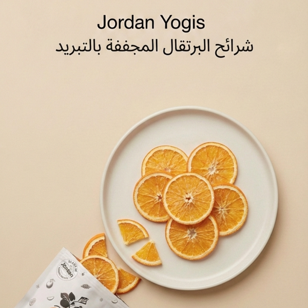 شرائح البرتقال