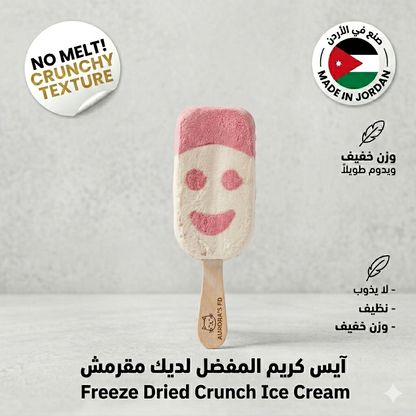 Na'nooh Freeze Dried  Ice-cream | نعوع مجفف بالتبريد
